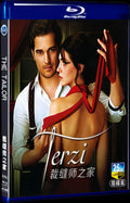 2023 Terzi Movie 2-Disc Box Set for Gift Collection Blu-ray
