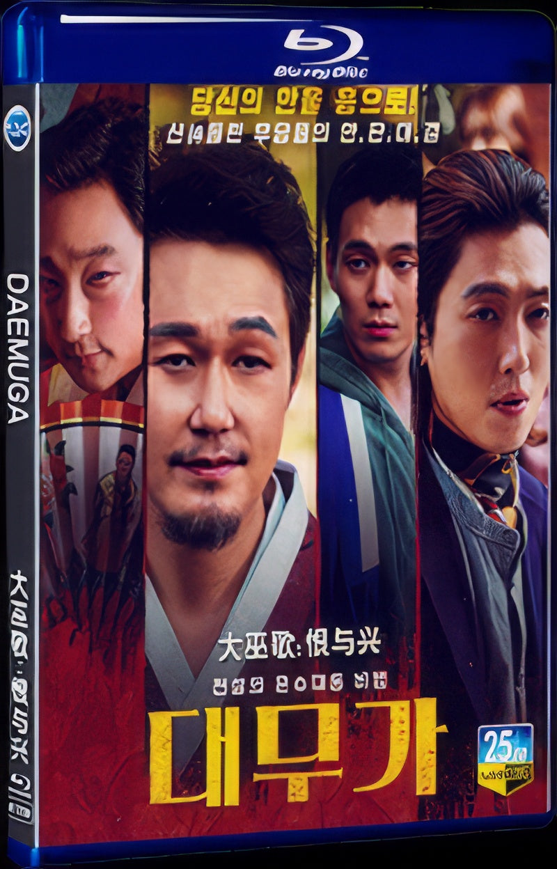 2020 DAEMUGA 1080P for Gift 1-Disc All RegionPlay Seal Box Blu-ray