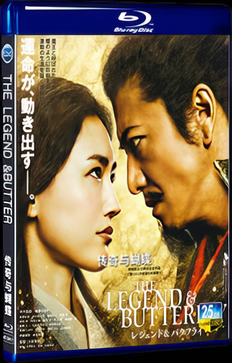 2023 THE LEGEND ＆ BUTTERFLY Movie 1-Disc Box Set for Gift Collection Blu-ray