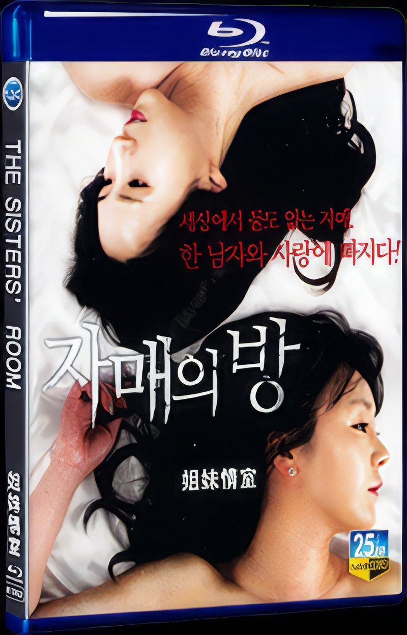 2015 The Sisters' Room 1080P for Gift 1-Disc All RegionPlay Seal Box Blu-ray