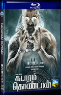 2019 Kadaram Kondan Movie 1-Disc Box Set for Gift Collection Blu-ray