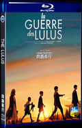 2022 The Lulus Movie 1-Disc Box Set for Gift Collection Blu-ray