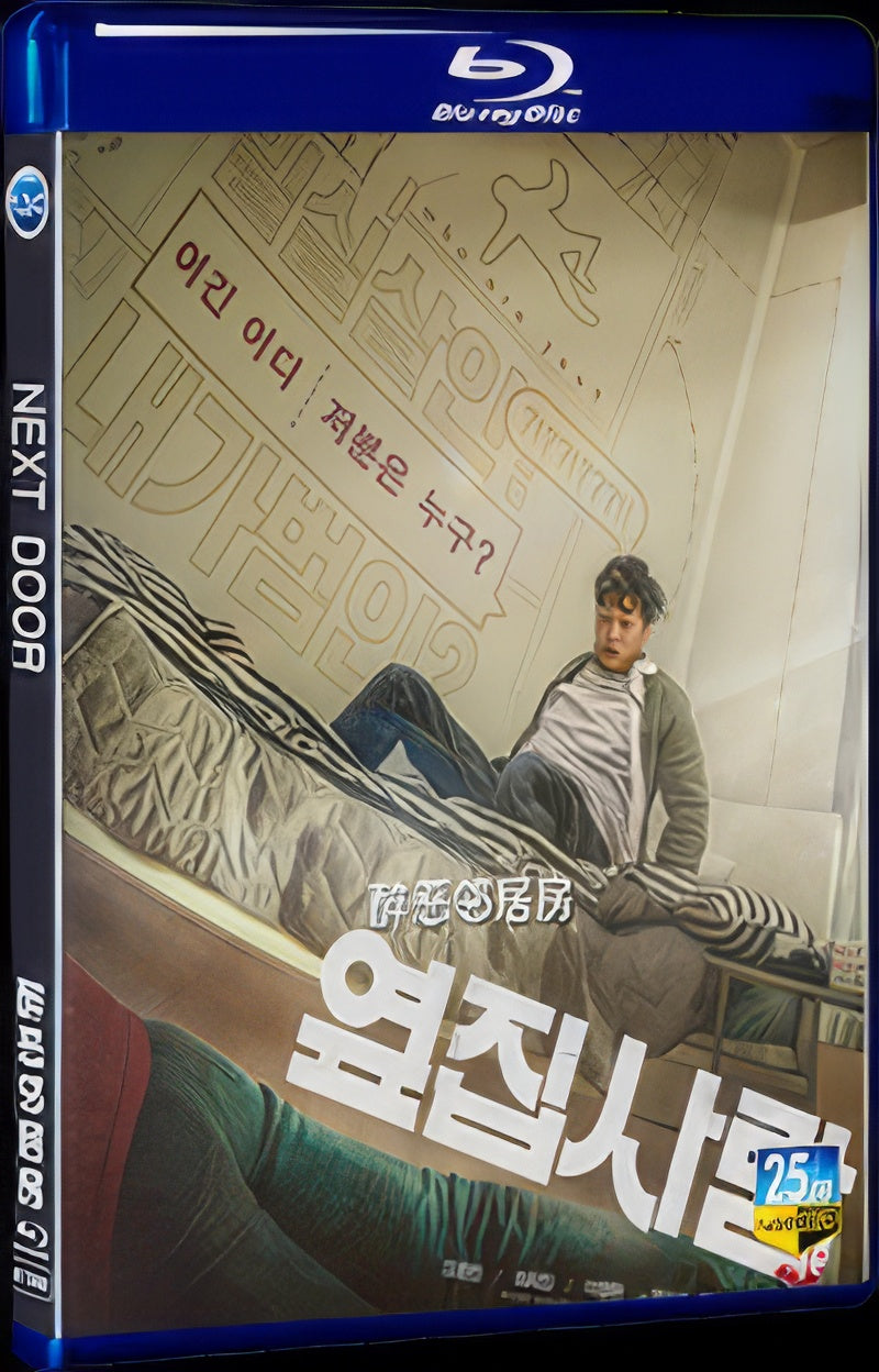 2022 Next Door 1080P Movie BD 1-Disc for Gift Box Set Blu-ray