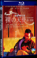 2021 Naked Angel: The Red Room 1080P for Gift 1-Disc All RegionPlay Seal Box Blu-ray