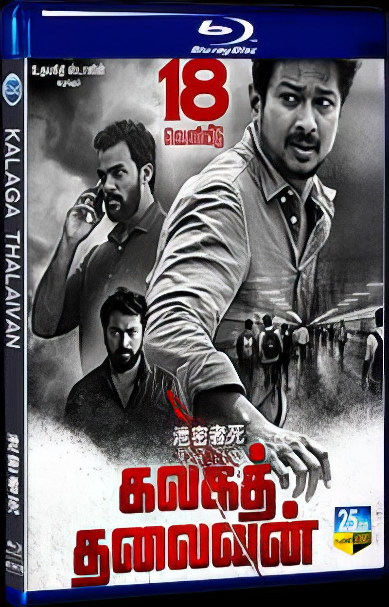 2022 Kalaga Thalaivan Movie 1-Disc Box Set for Gift Collection Blu-ray