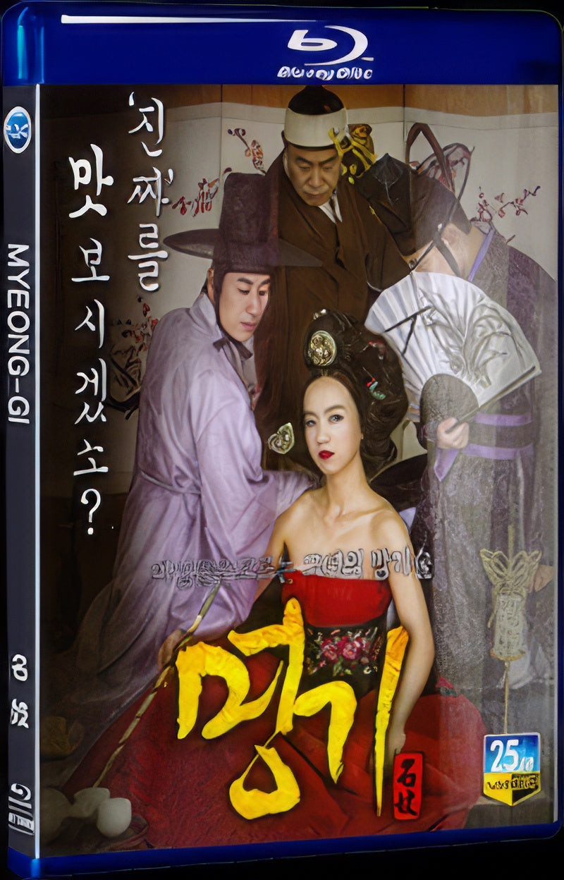 2014 Myeong-gi 1080P for Gift 1-Disc All RegionPlay Seal Box Blu-ray
