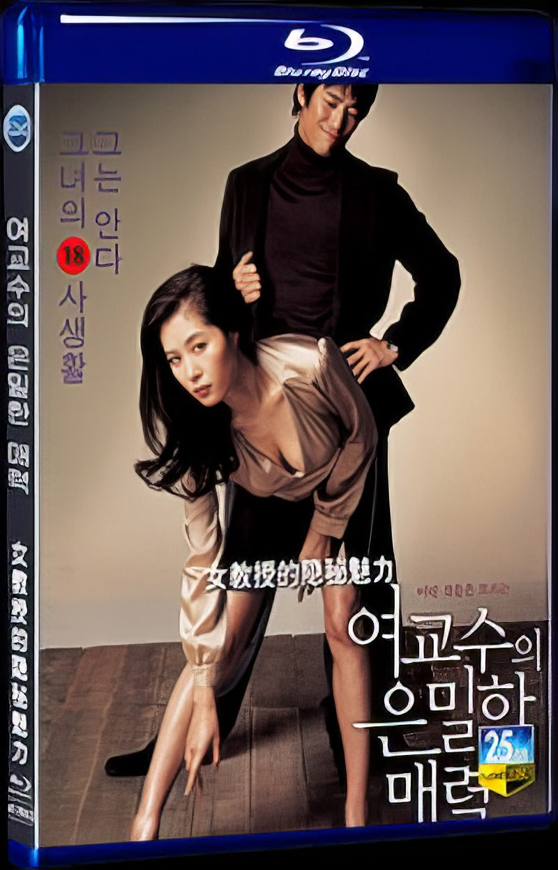 2006 Bewitching Attraction Movie 1-Disc Box Set for Gift Collection Blu-ray