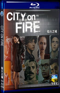 2023 City on Fire Movie 2-Disc Box Set for Gift Collection Blu-ray