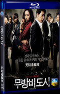 2008 Open City 1080P for Gift 1-Disc All RegionPlay Seal Box Blu-ray
