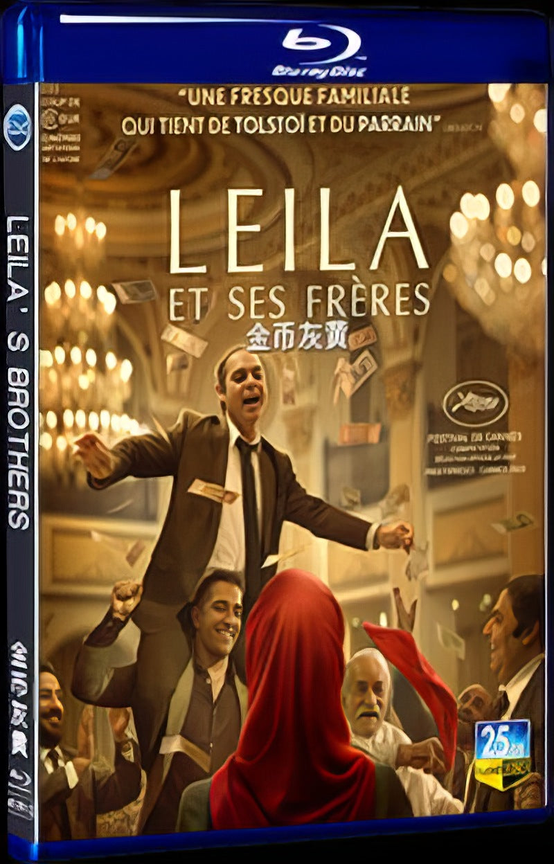 2022 Leilas Brothers Movie 1-Disc Box Set for Gift Collection Blu-ray