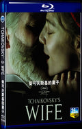 2022 Tchaikovsky’s Wife Movie 1-Disc Box Set for Gift Collection Blu-ray