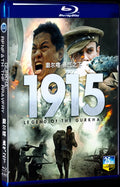 2022 Gurkha: Beneath the Bravery Movie 1-Disc Box Set for Gift Collection Blu-ray