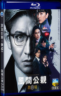 2023 風間公親－教場0 1080P for Gift 2-Disc All RegionPlay Seal Box Blu-ray