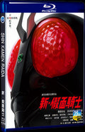 2023 New Kamen Rider 1080P for Gift 1-Disc All RegionPlay Seal Box Blu-ray