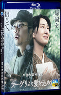 2022 Fragments of the Last Will 1080P for Gift 1-Disc All RegionPlay Seal Box Blu-ray