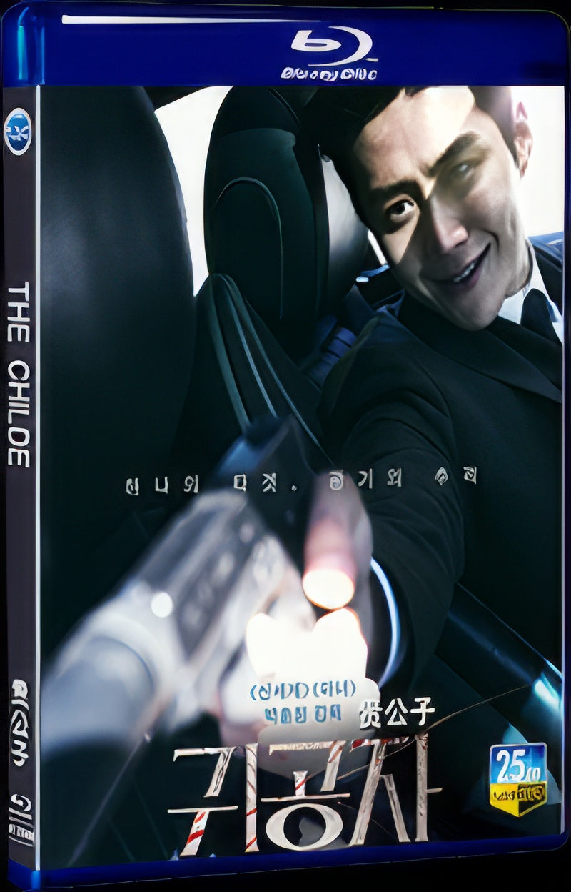 2023 The Childe 1080P for Gift 1-Disc All RegionPlay Seal Box Blu-ray