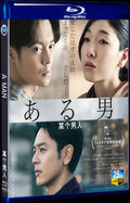 2022 A Man 1080P Movie BD 1-Disc for Gift Box Set Blu-ray