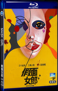 2023 Mask Girl 1080P for Gift 2-Disc All RegionPlay Seal Box Blu-ray