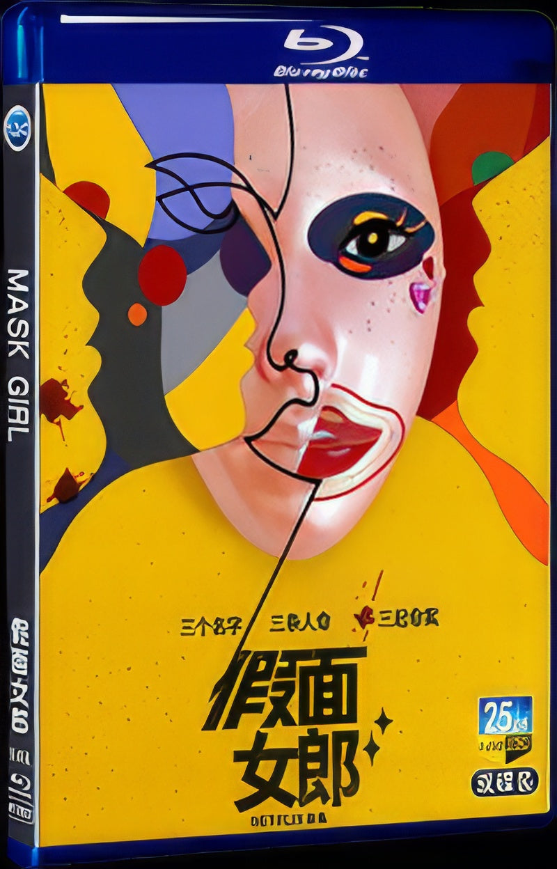 2023 Mask Girl 1080P for Gift 2-Disc All RegionPlay Seal Box Blu-ray