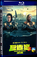2023 Meg 2: The Trench Movie 1-Disc Box Set for Gift Collection Blu-ray
