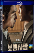 2017 Ordinary Person 1080P for Gift 1-Disc All RegionPlay Seal Box Blu-ray