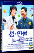 2023 Risqué Business: Taiwan +Japan 1080P for Gift 2-Disc All RegionPlay Seal Box Blu-ray
