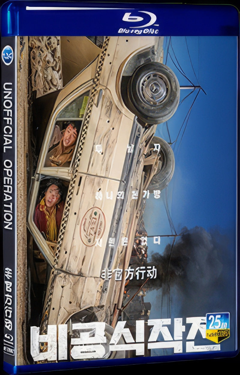 2023 Unofficial Operation 1080P for Gift 1-Disc All RegionPlay Seal Box Blu-ray