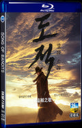 2023 Song of the Bandits 1080P for Gift 2-Disc All RegionPlay Seal Box Blu-ray