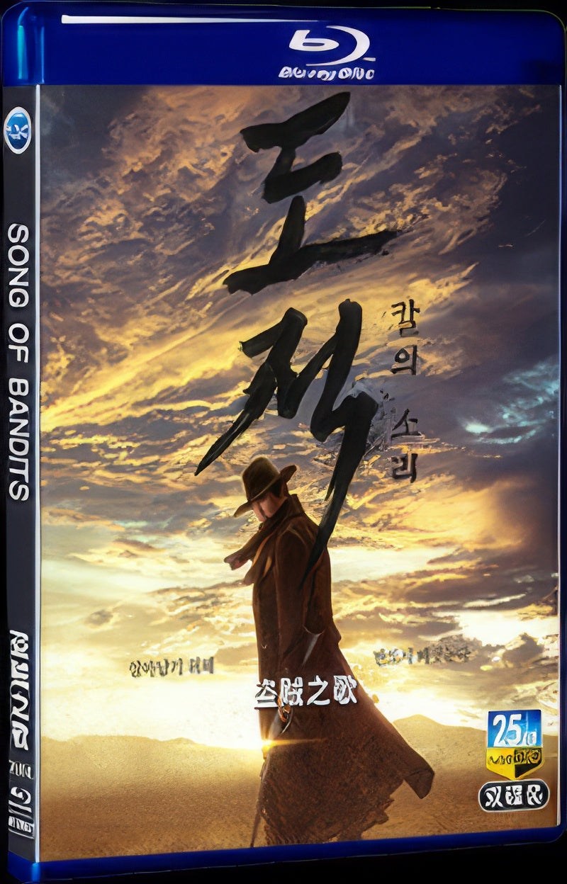 2023 Song of the Bandits 1080P for Gift 2-Disc All RegionPlay Seal Box Blu-ray