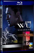 2019 Wu Assassins Movie 2-Disc Box Set for Gift Collection Blu-ray