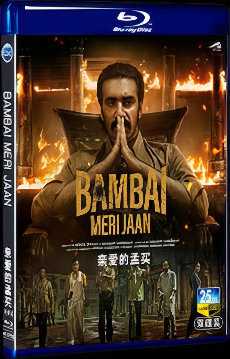 2023 Bambai Meri Jaan Movie 2-Disc Box Set for Gift Collection Blu-ray