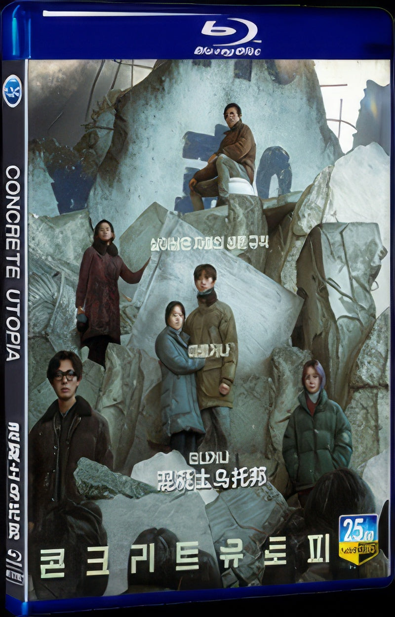 2023 Concrete Utopia 1080P for Gift 1-Disc All RegionPlay Seal Box Blu-ray