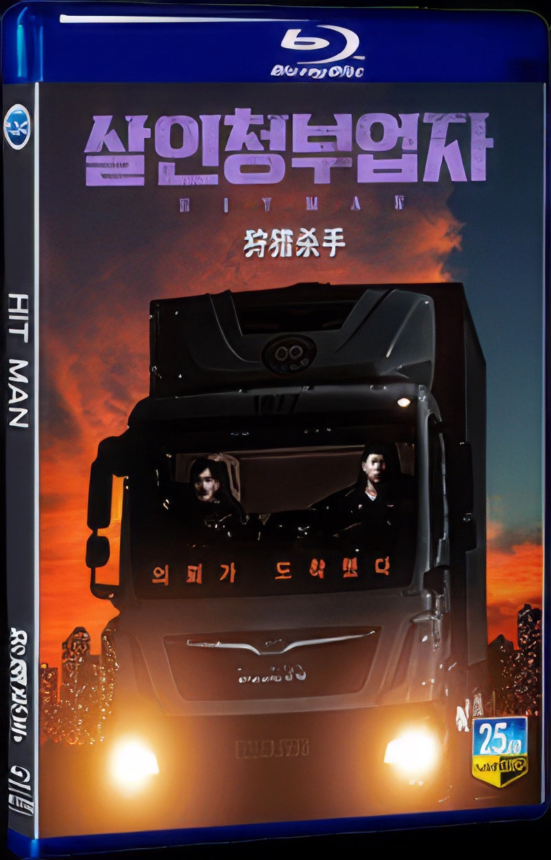 2023 HIT MAN 1080P for Gift 1-Disc All RegionPlay Seal Box Blu-ray