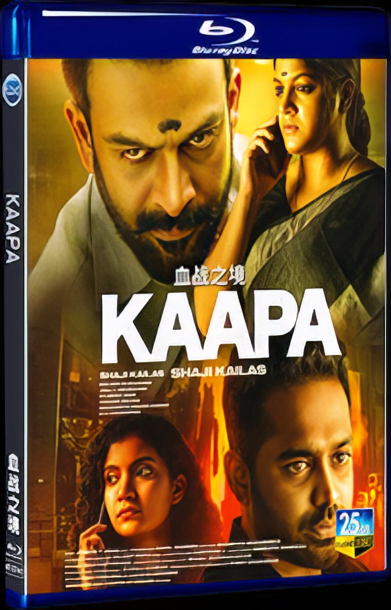 2022 Kaapa Movie 1-Disc Box Set for Gift Collection Blu-ray