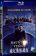 2023 A Haunting in Venice Movie 1-Disc Box Set for Gift Collection Blu-ray