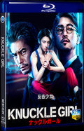 2023 KNUCKLE GIRL 1080P Movie BD 1-Disc for Gift Box Set Blu-ray