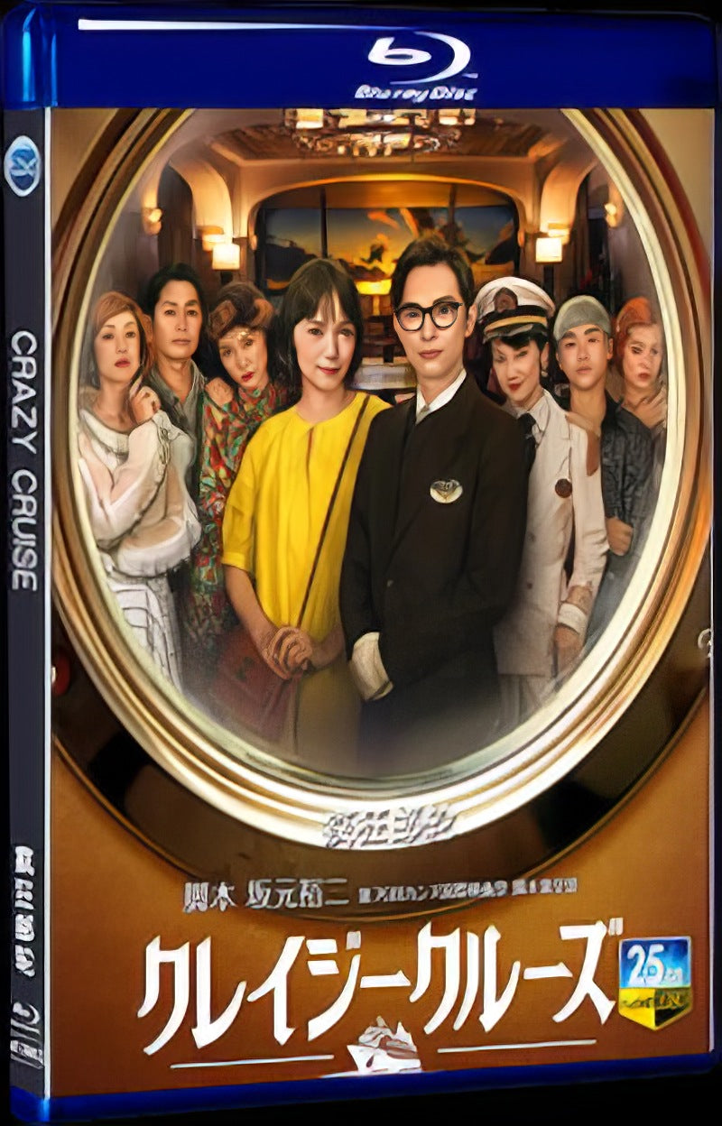 2023 Crazy Cruise Movie 1-Disc Box Set for Gift Collection Blu-ray