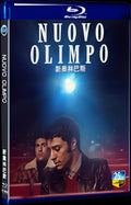 2023 Nuovo Olimpo Movie 1-Disc Box Set for Gift Collection Blu-ray
