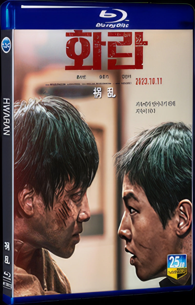2023 Hwaran 1080P for Gift 1-Disc All RegionPlay Seal Box Blu-ray
