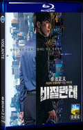 2023 Vigilante 1080P for Gift 2-Disc All RegionPlay Seal Box Blu-ray