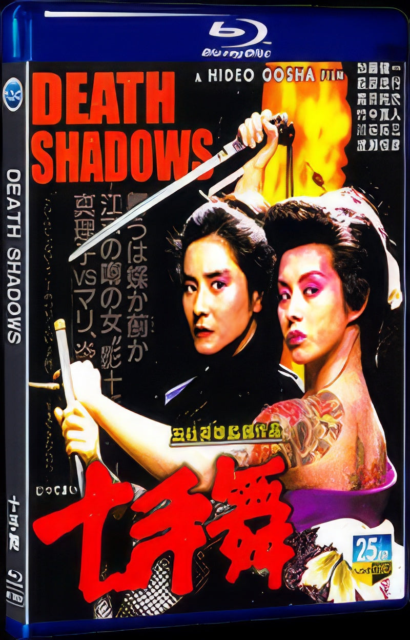 1986 Death Shadows 1080P for Gift 1-Disc All RegionPlay Seal Box Blu-ray