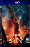 2023 Sweet Home Season 2 1080P for Gift 2-Disc All RegionPlay Seal Box Blu-ray