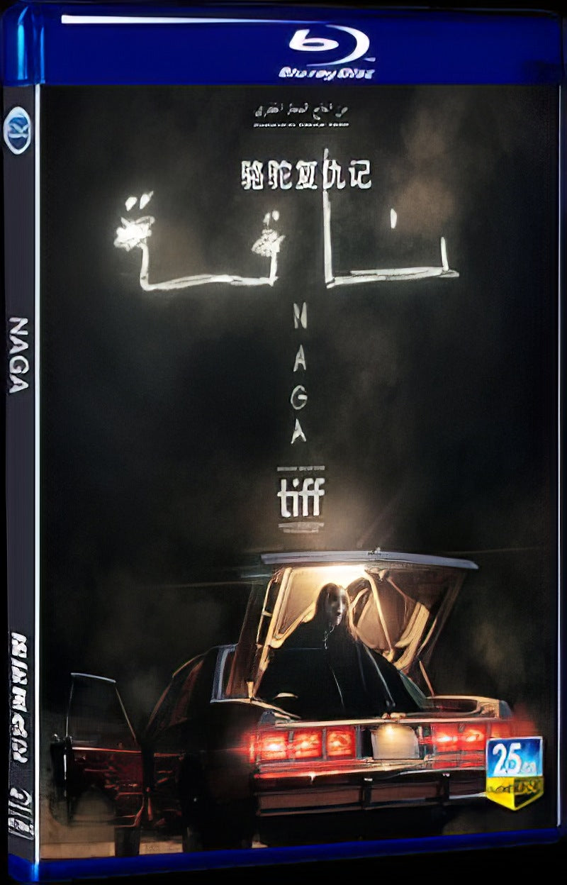 2023 NAGA Movie 1-Disc Box Set for Gift Collection Blu-ray