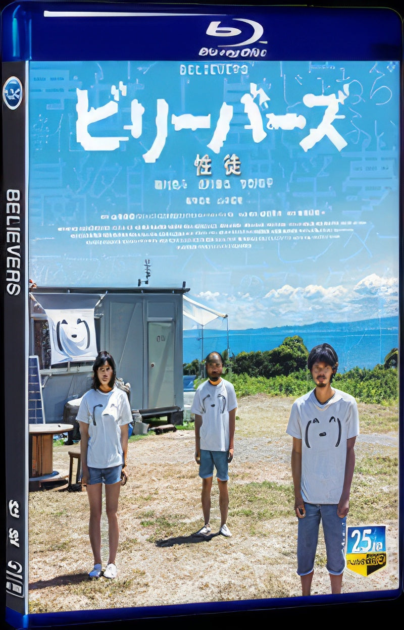 2022 Believers 1080P for Gift 1-Disc All RegionPlay Seal Box Blu-ray