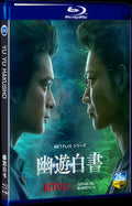 2023 Yu Yu Hakusho 1080P for Gift 1-Disc All RegionPlay Seal Box Blu-ray