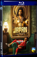 2023 Japan Movie 1-Disc Box Set for Gift Collection Blu-ray