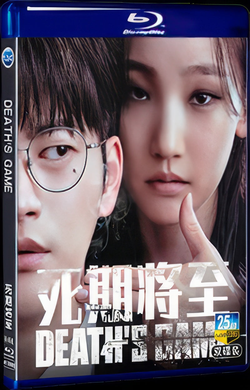 2023 Death's Game 1080P Movie BD 2-Disc for Gift Box Set Blu-ray