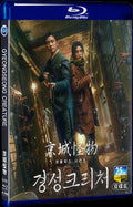 2023 Gyeongseong Creature 1080P Movie BD 2-Disc for Gift Box Set Blu-ray