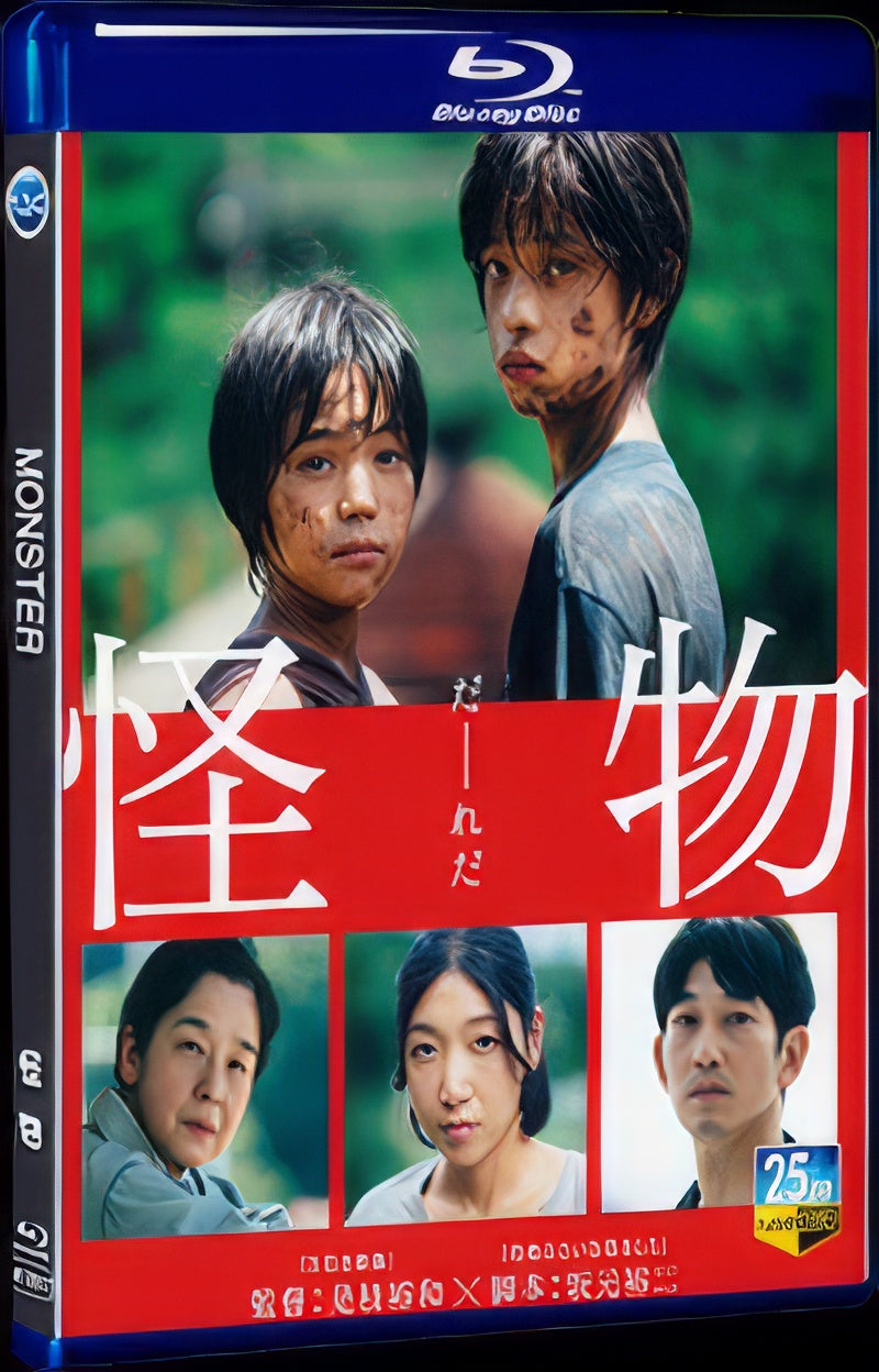 2023 Monster 1080P Movie BD 1-Disc for Gift Box Set Blu-ray