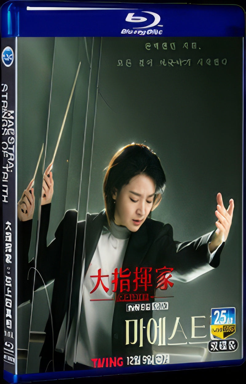 2023 Maestra: Strings of Truth 1080P Movie BD 2-Disc for Gift Box Set Blu-ray